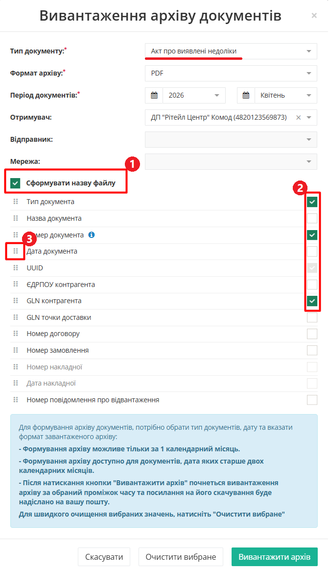 Download settings with file name.png