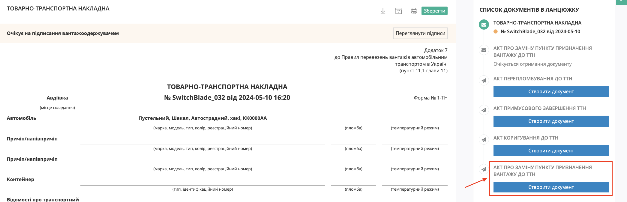 Снимок экрана 2026-06-11 в 16.38.16.png