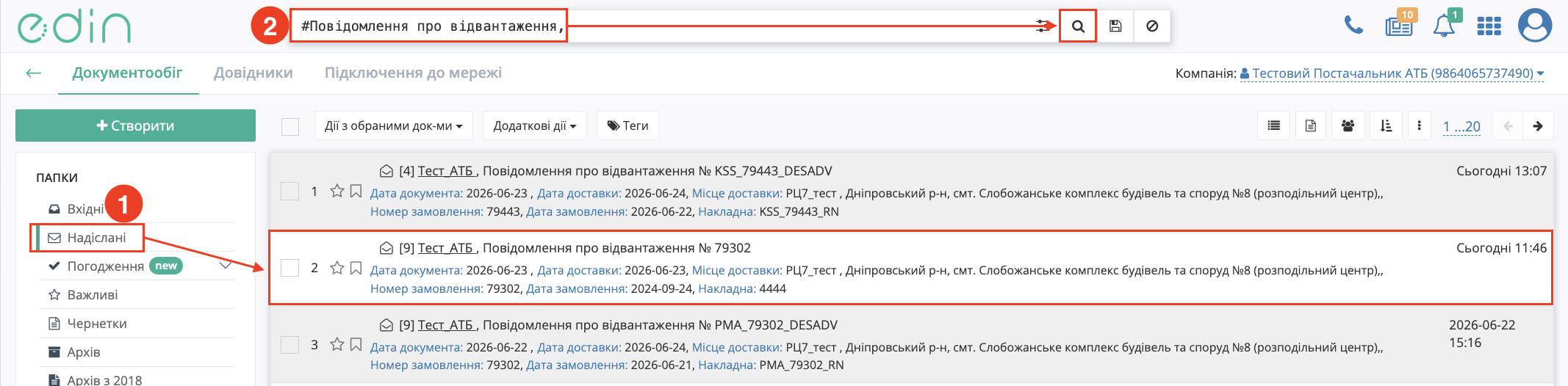 Снимок экрана 2026-06-23 в 15.11.58.png