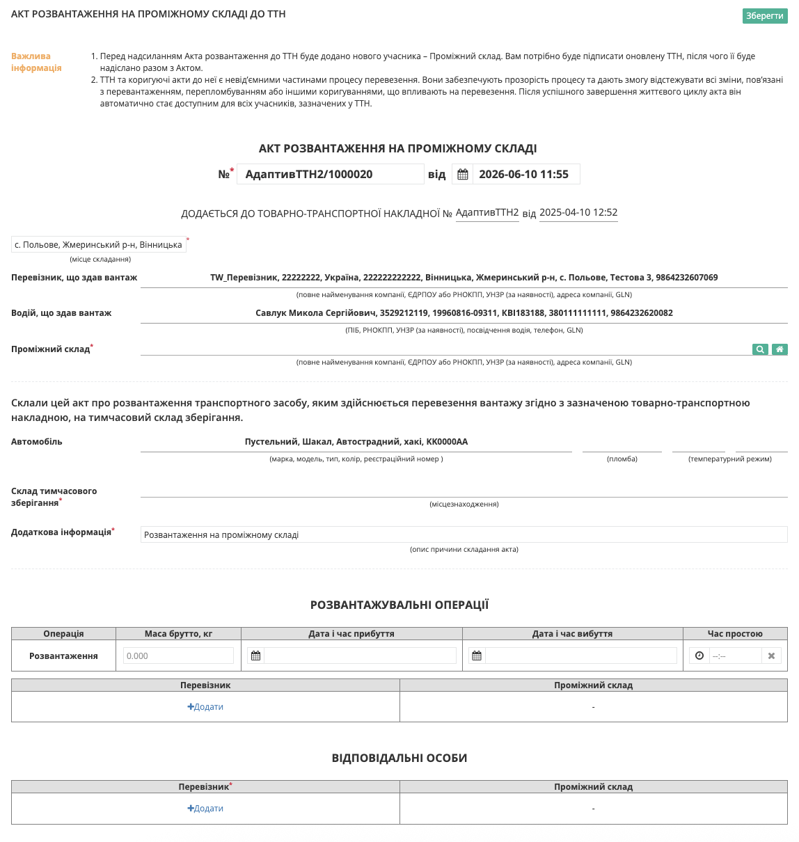 Снимок экрана 2026-06-10 в 11.55.34.png