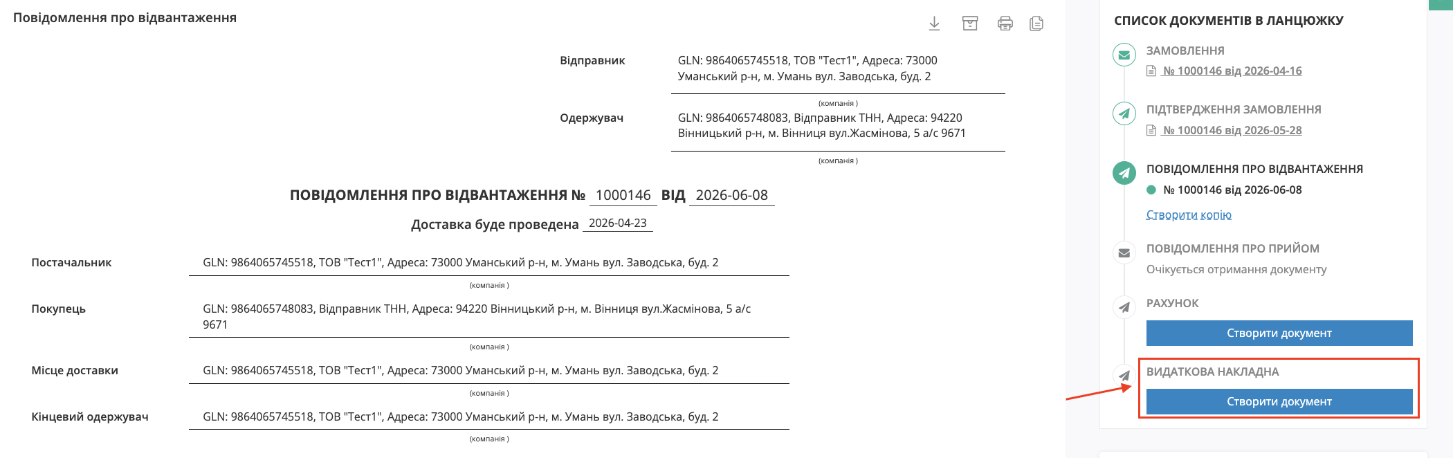 Снимок экрана 2026-06-22 в 17.19.10.png