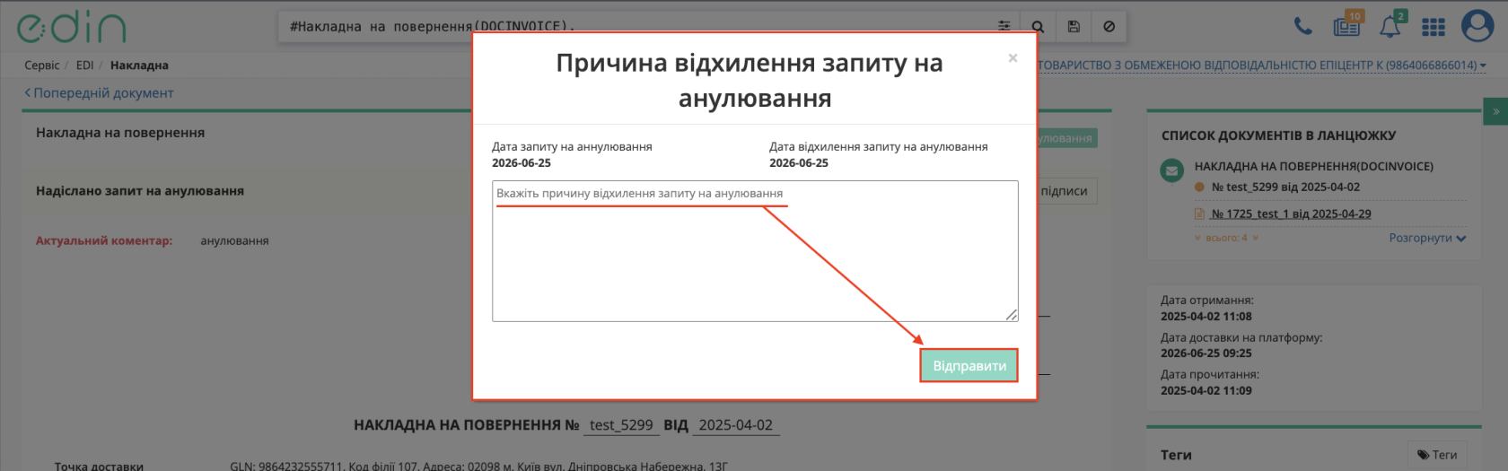 Снимок экрана 2026-06-25 в 10.51.02.png