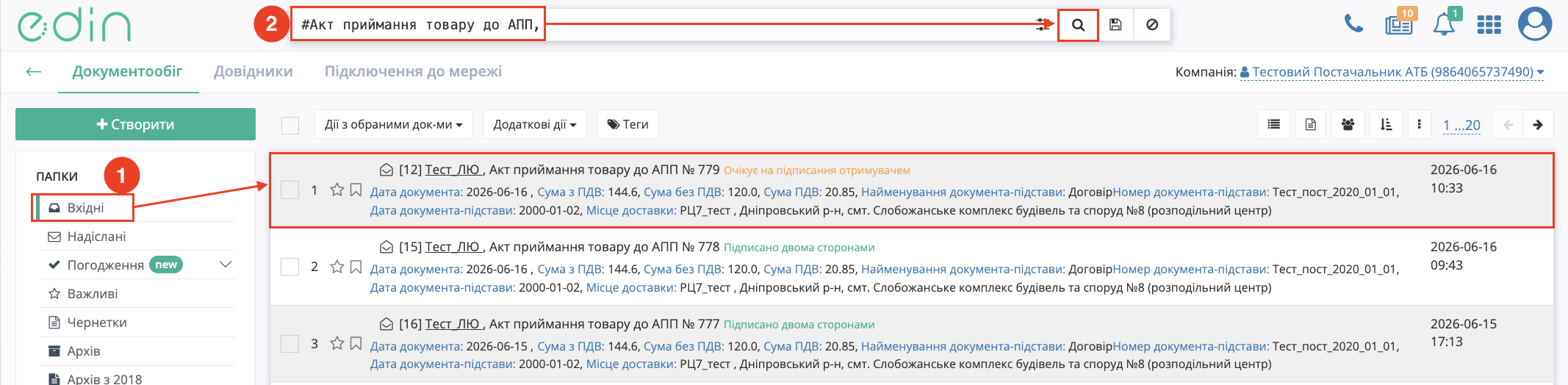 Снимок экрана 2026-06-24 в 09.42.03.png