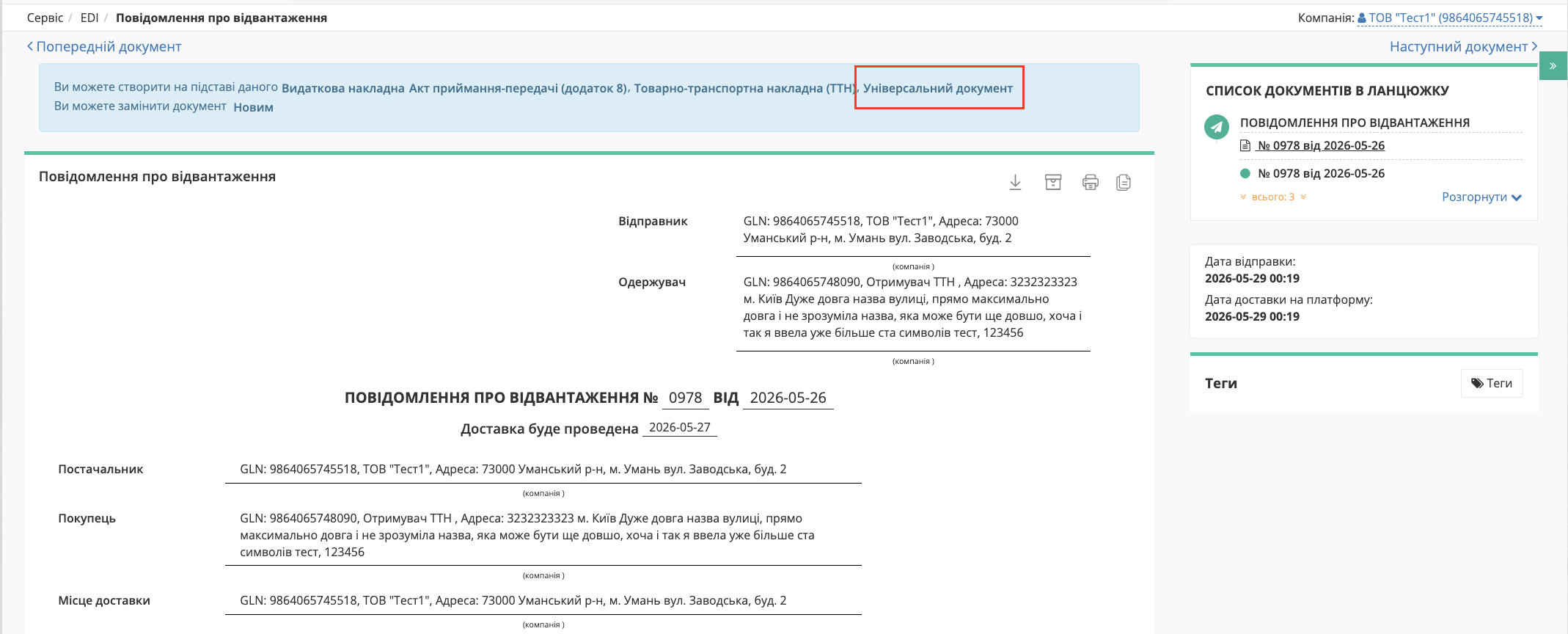 Снимок экрана 2026-06-09 в 17.16.58.png