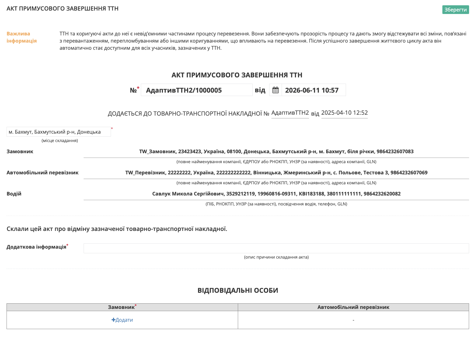 Снимок экрана 2026-06-11 в 10.57.54.png