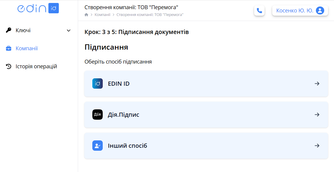 ACSK_new_company_step3_1.png