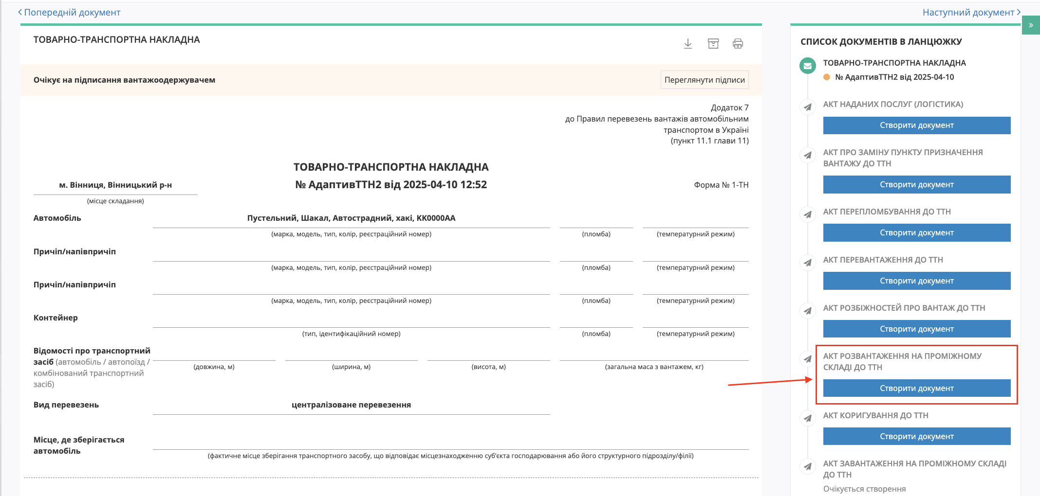 Снимок экрана 2026-06-10 в 11.52.25.png