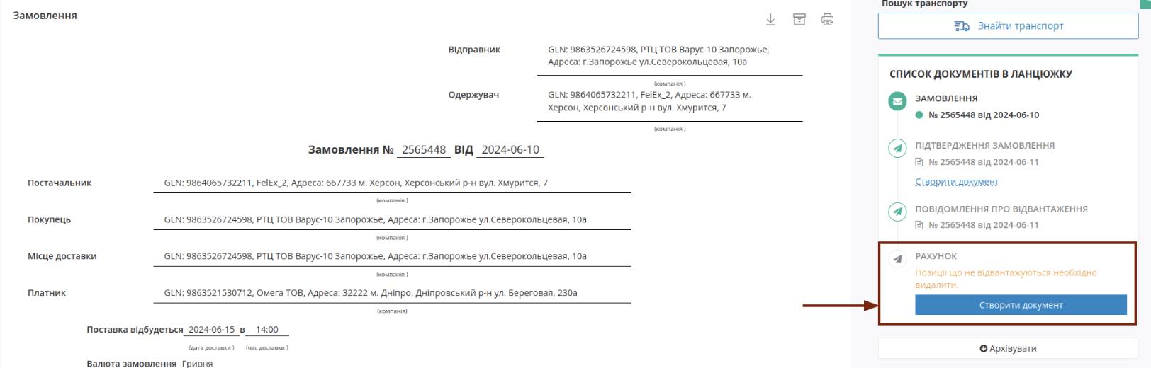 Снимок экрана 2026-06-08 в 14.37.28.png