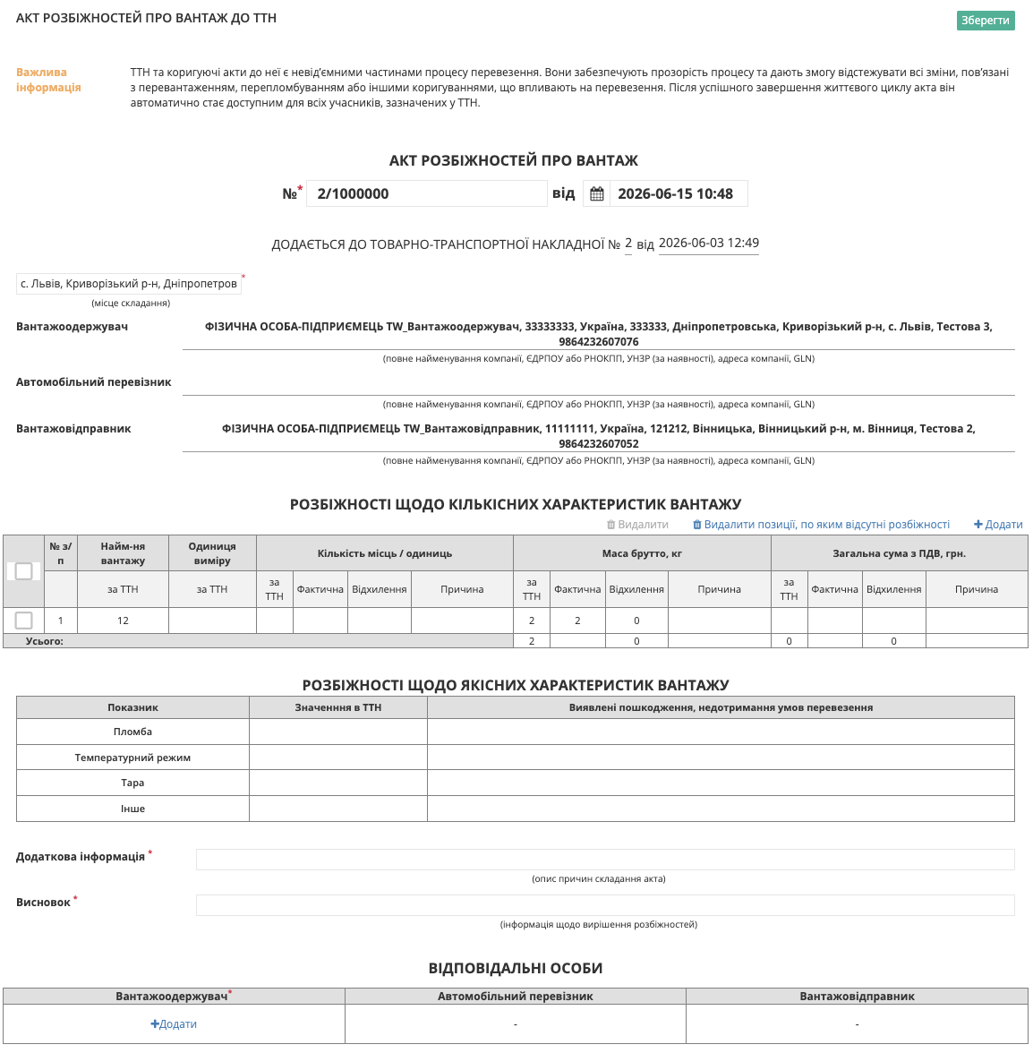 Снимок экрана 2026-06-15 в 10.48.40.png