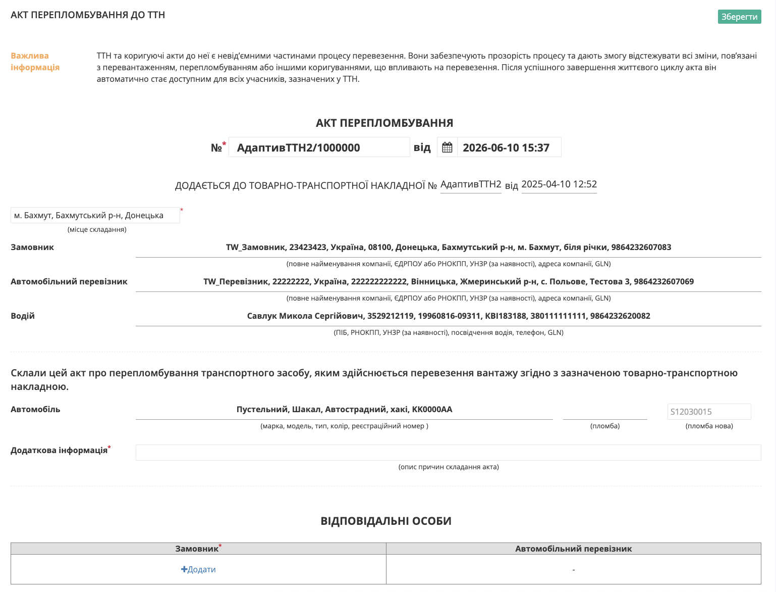 Снимок экрана 2026-06-10 в 15.38.44.png