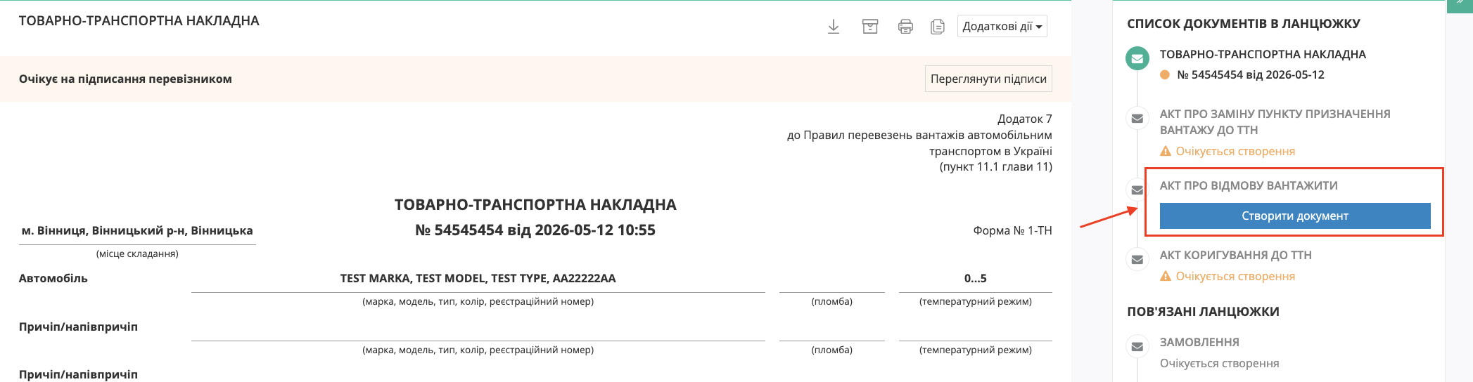 Снимок экрана 2026-06-11 в 09.40.56.png