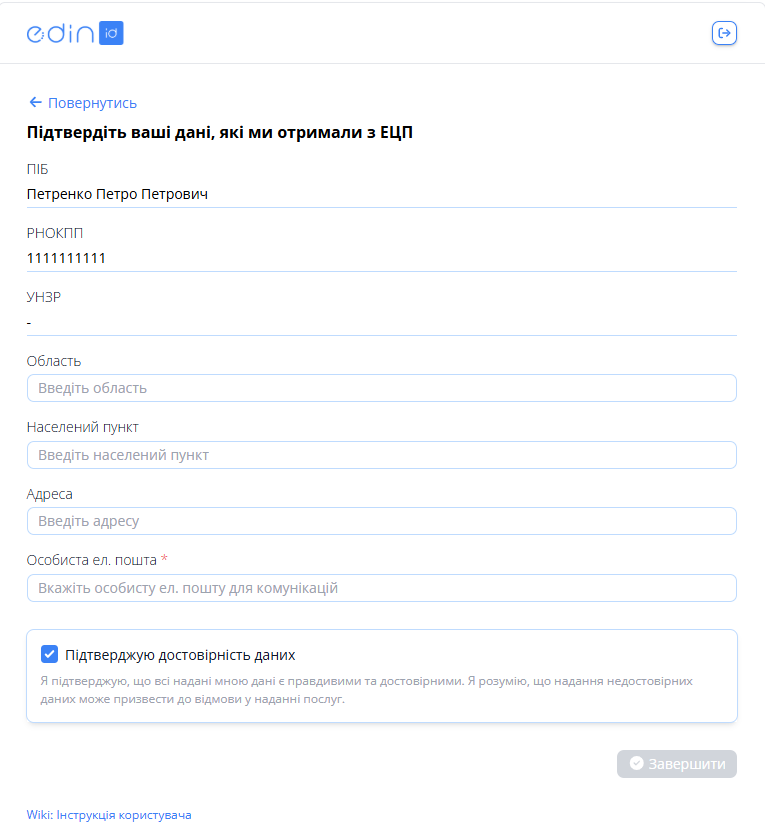ACSK_Identification_Profile.png
