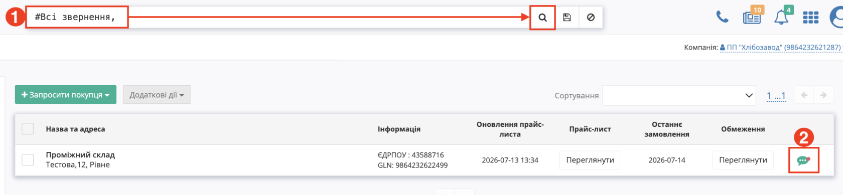 Снимок экрана 2026-07-27 в 13.09.21.png