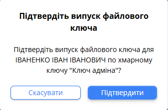 Confirm file key creation.png