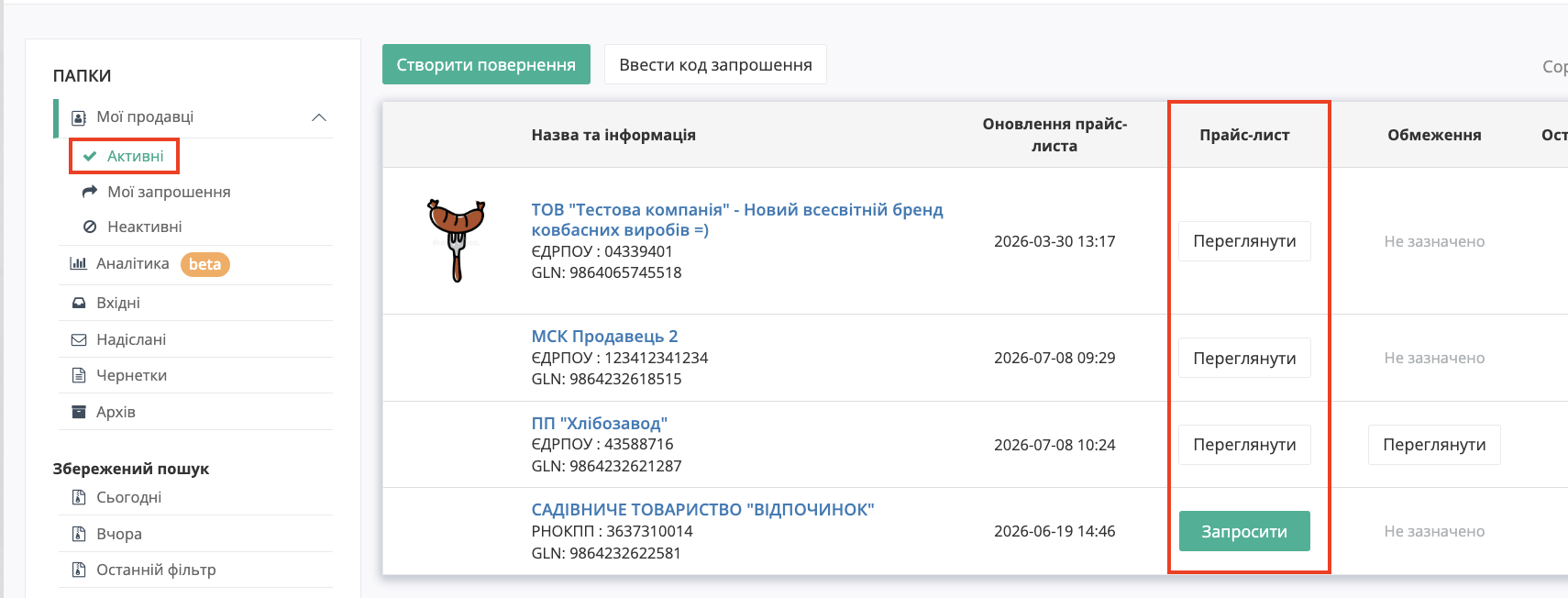 Снимок экрана 2026-07-13 в 11.07.06.png