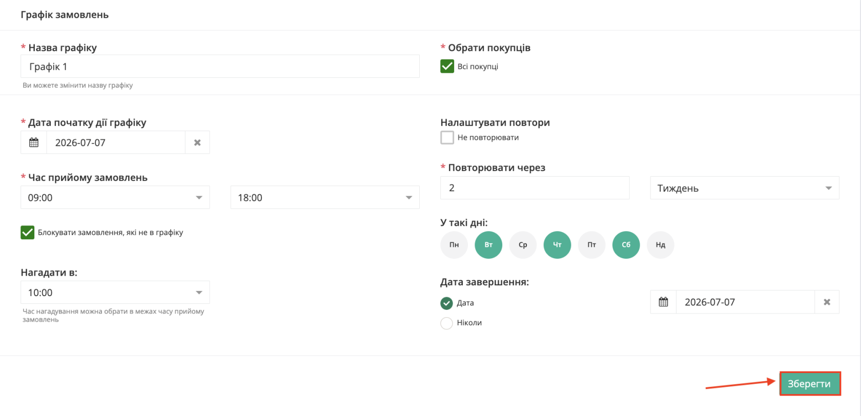 Снимок экрана 2026-07-07 в 16.10.06.png