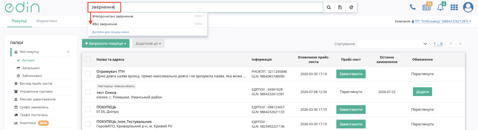 Снимок экрана 2026-07-27 в 13.04.05.png