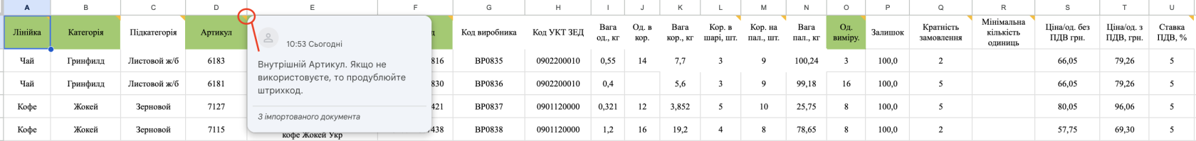 Снимок экрана 2026-07-06 в 10.54.14.png