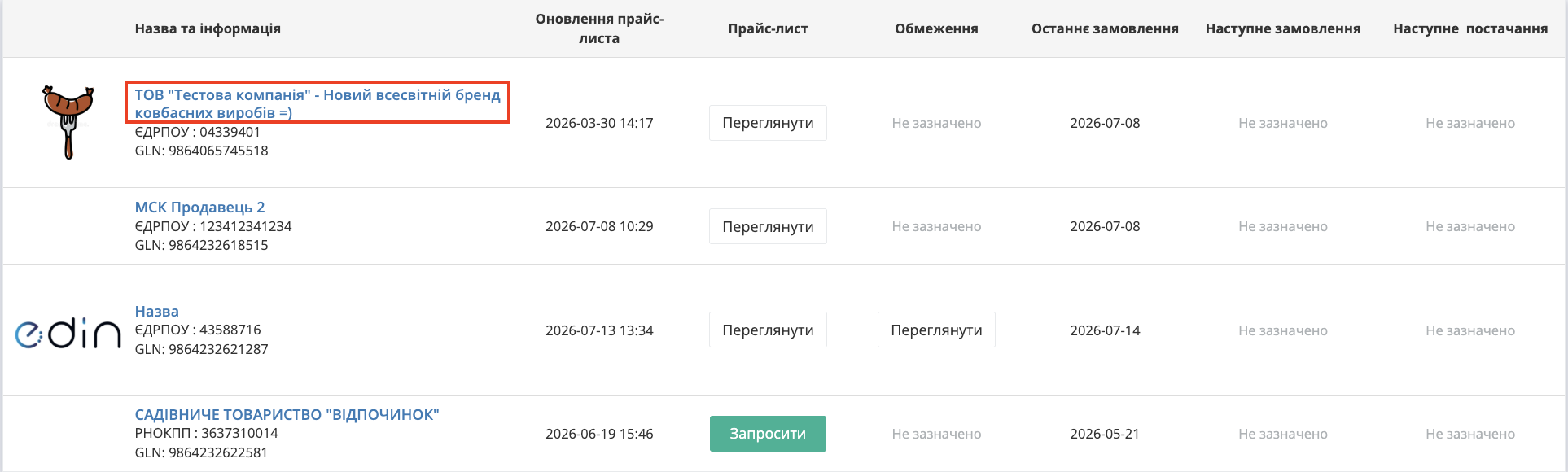 Снимок экрана 2026-07-27 в 13.59.38.png