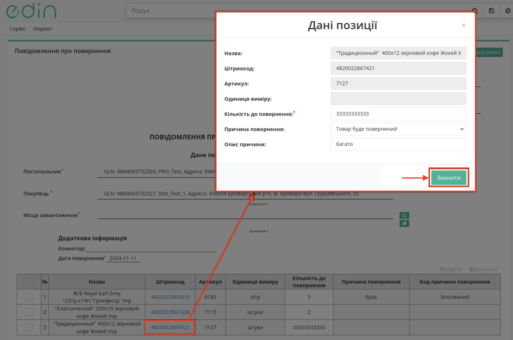 Снимок экрана 2026-07-22 в 12.33.33.png