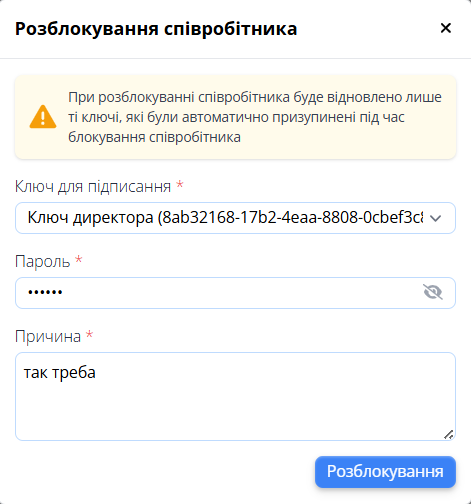 Unblock worker.png