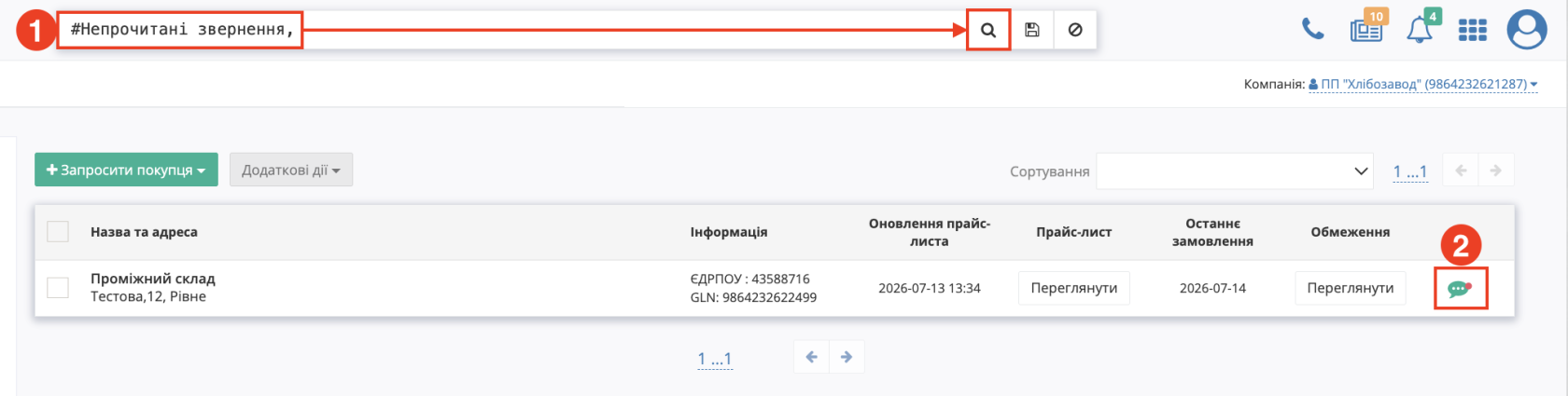 Снимок экрана 2026-07-27 в 13.06.49.png