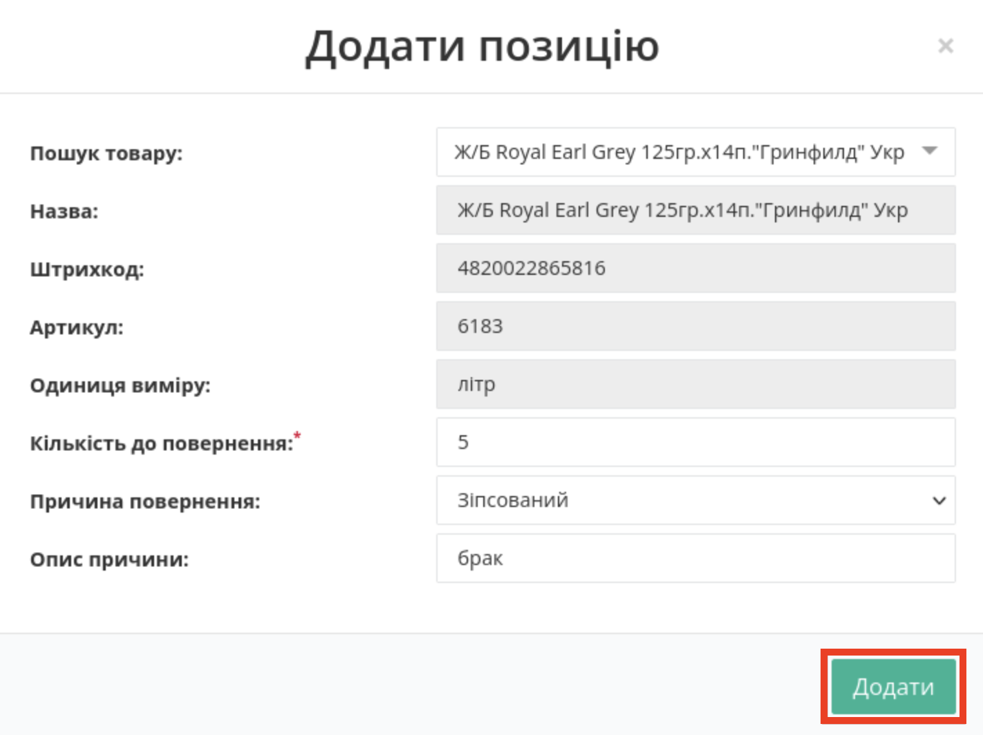 Снимок экрана 2026-07-22 в 12.31.28.png