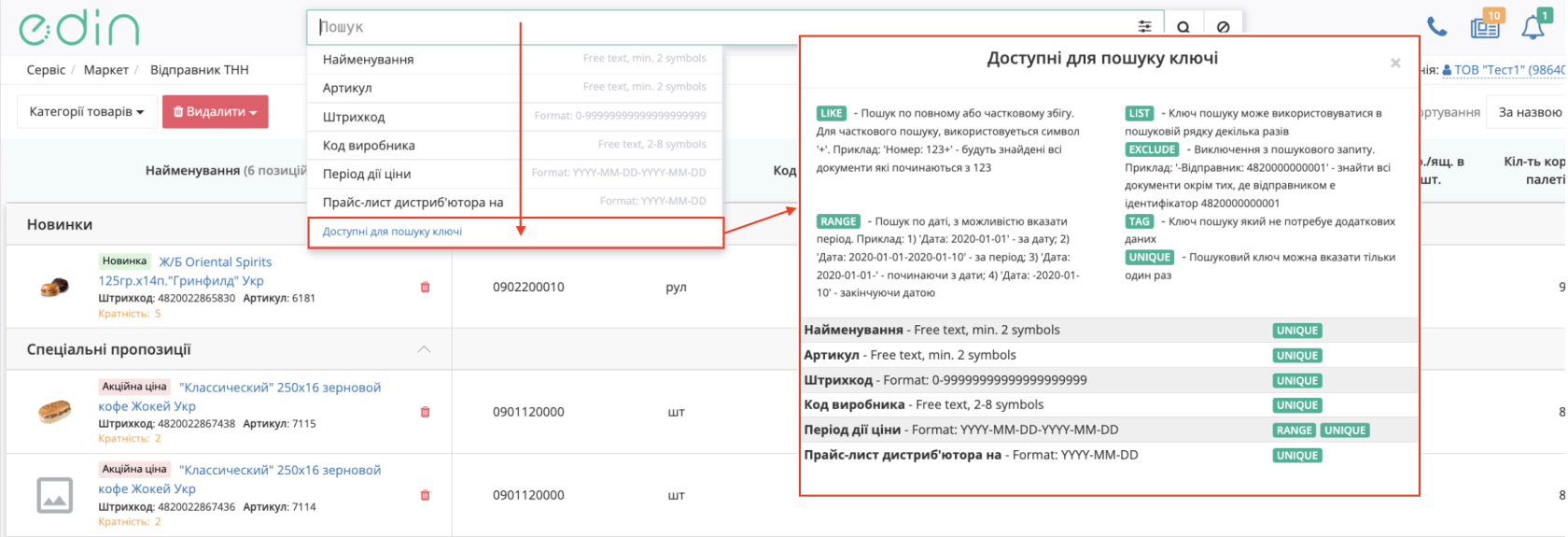 Снимок экрана 2026-07-02 в 13.48.43.png