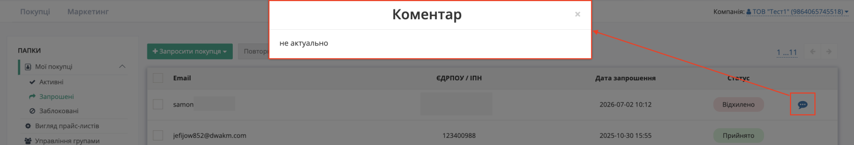 Снимок экрана 2026-07-02 в 10.14.12.png