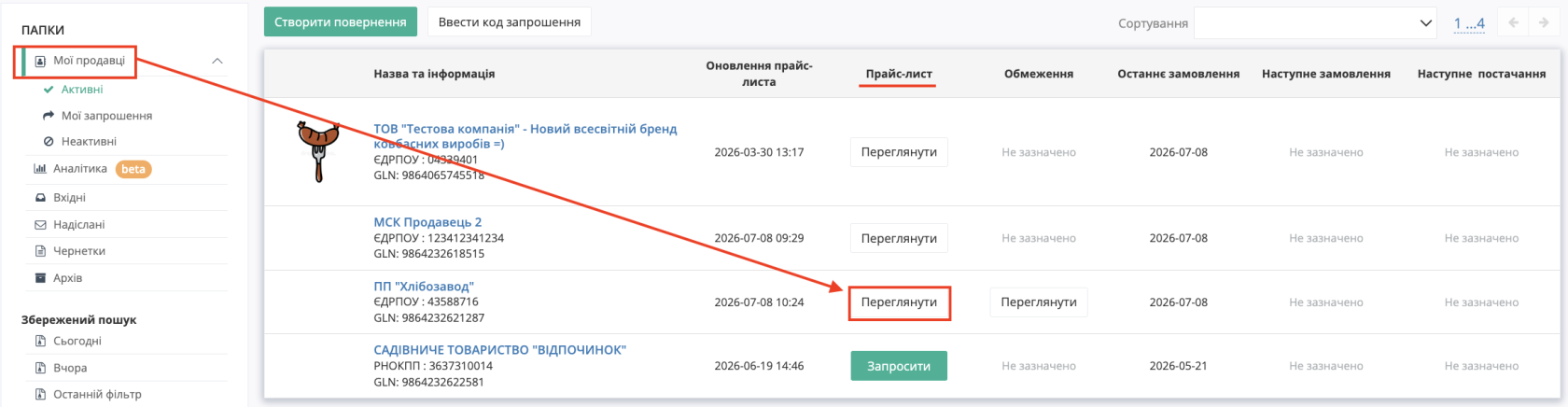 Снимок экрана 2026-07-13 в 11.13.45.png