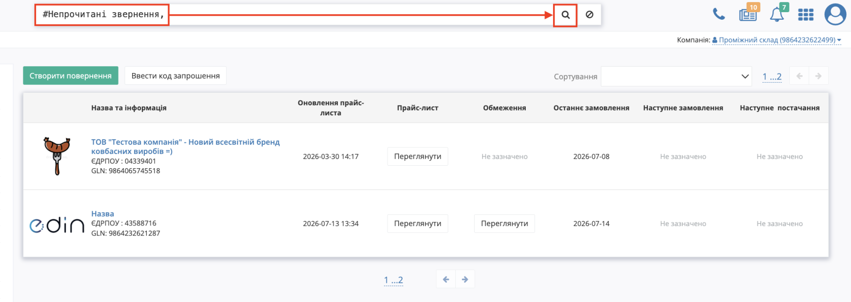 Снимок экрана 2026-07-27 в 14.30.01.png