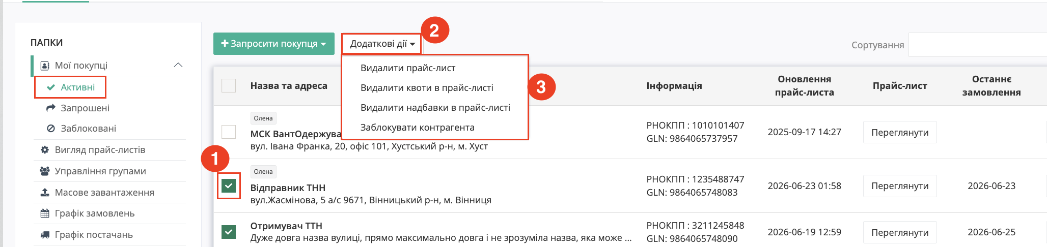 Снимок экрана 2026-07-02 в 09.31.06.png