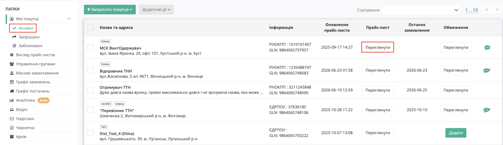 Снимок экрана 2026-07-02 в 13.35.50.png