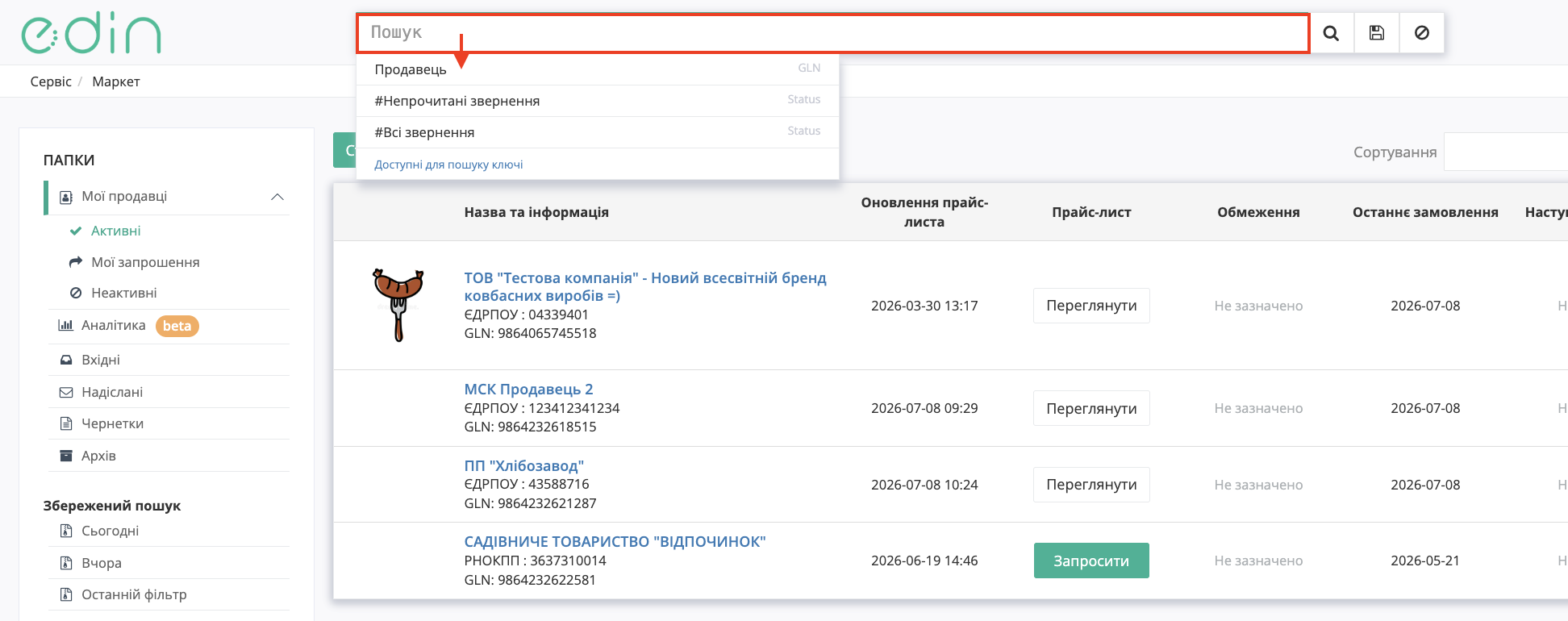 Снимок экрана 2026-07-13 в 10.13.46.png