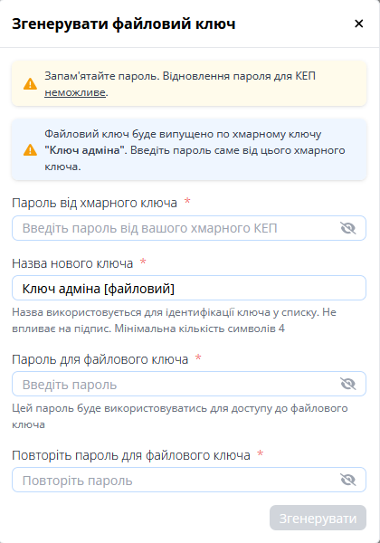 File key generation.png