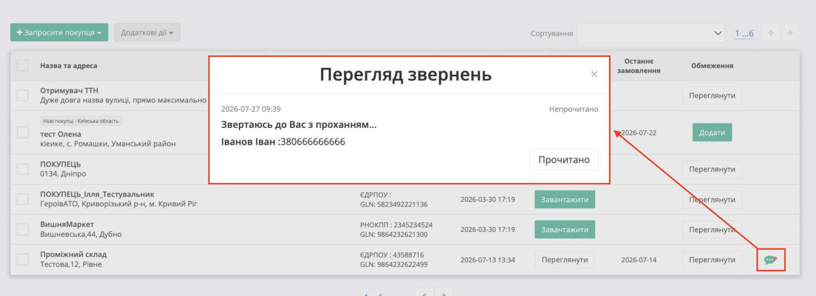 Снимок экрана 2026-07-27 в 12.38.57.png