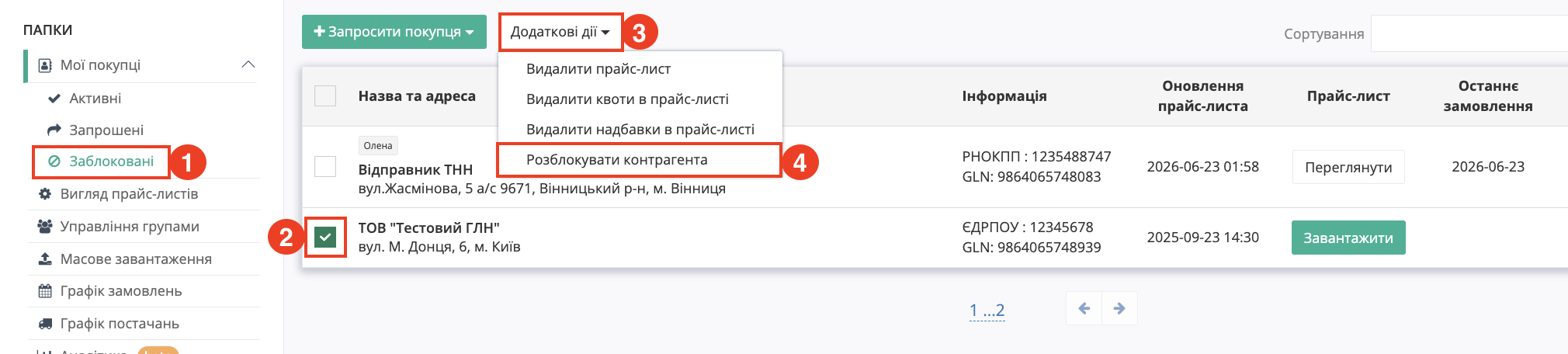 Снимок экрана 2026-07-28 в 16.25.30.png