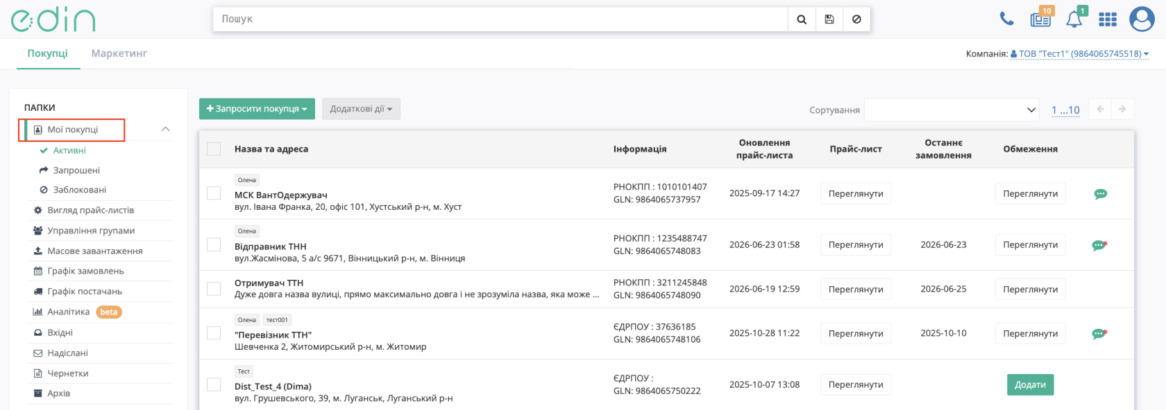 Снимок экрана 2026-07-01 в 10.32.06.png