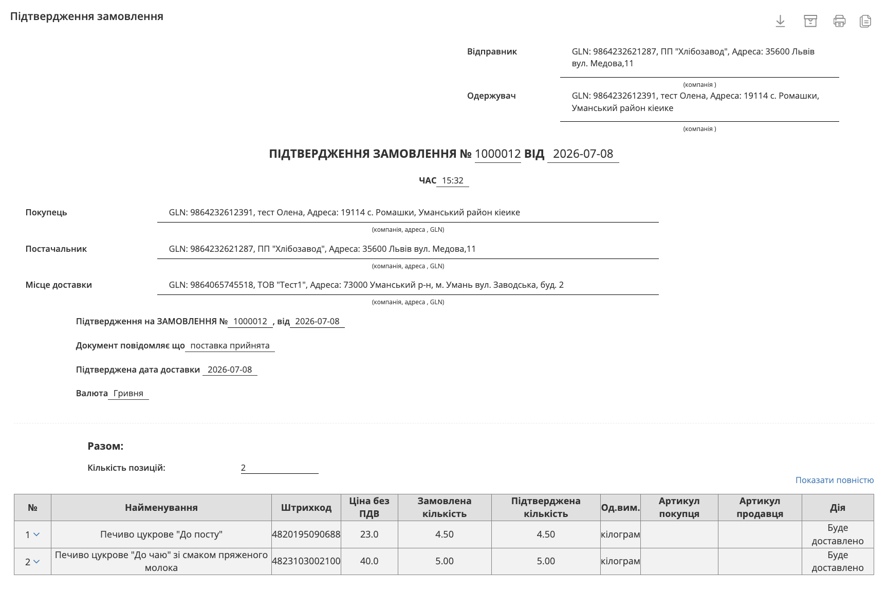 Снимок экрана 2026-07-08 в 15.38.41.png