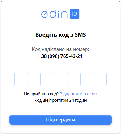 ACSK_Enter_sms_code.png