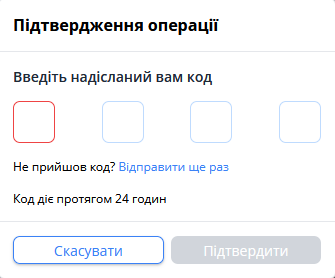 Enter OTP code.png