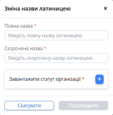 Change eng name request.png