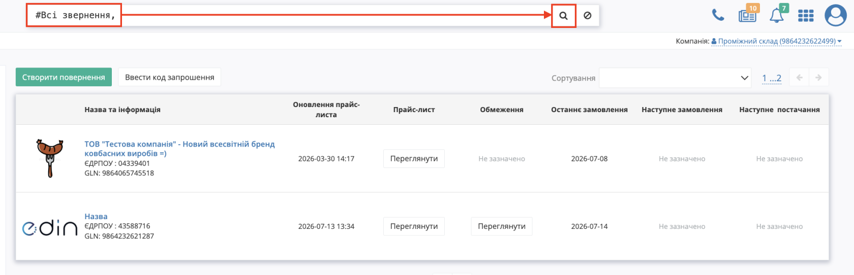 Снимок экрана 2026-07-27 в 14.34.08.png