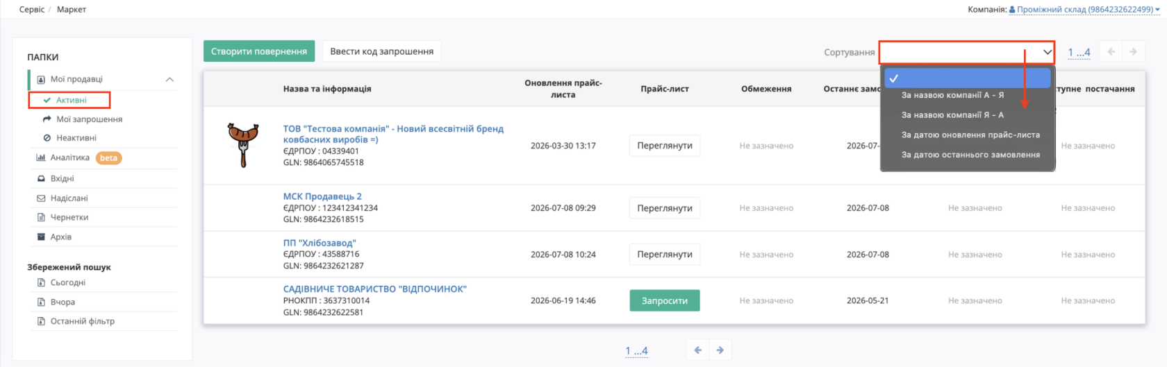 Снимок экрана 2026-07-13 в 10.10.31.png