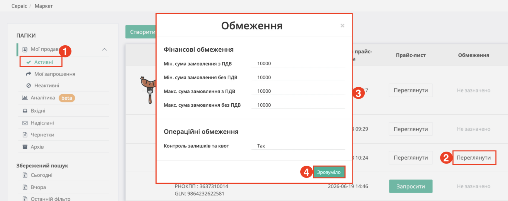 Снимок экрана 2026-07-13 в 10.59.02.png