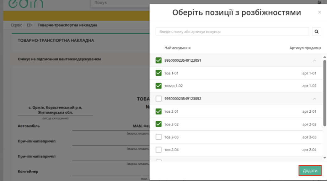 Снимок экрана 2026-08-19 в 12.09.49.png