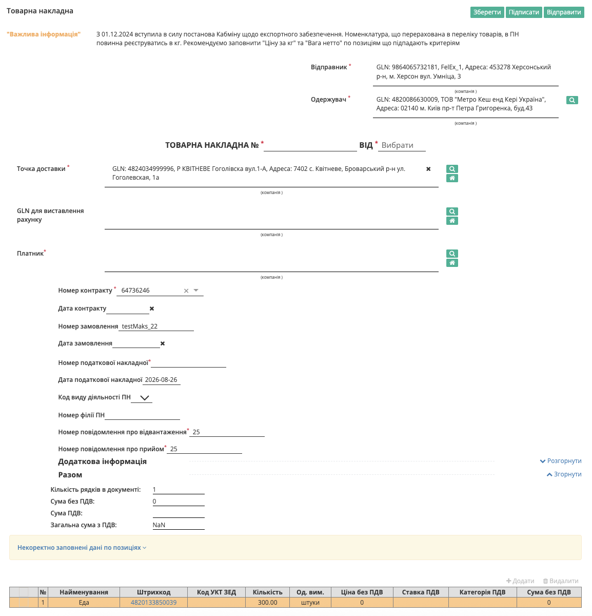 Снимок экрана 2026-08-26 в 09.42.14.png