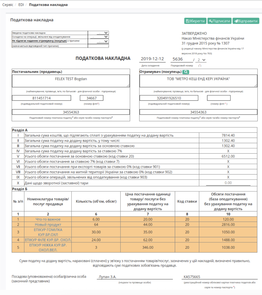 Снимок экрана 2026-08-20 в 14.43.22.png