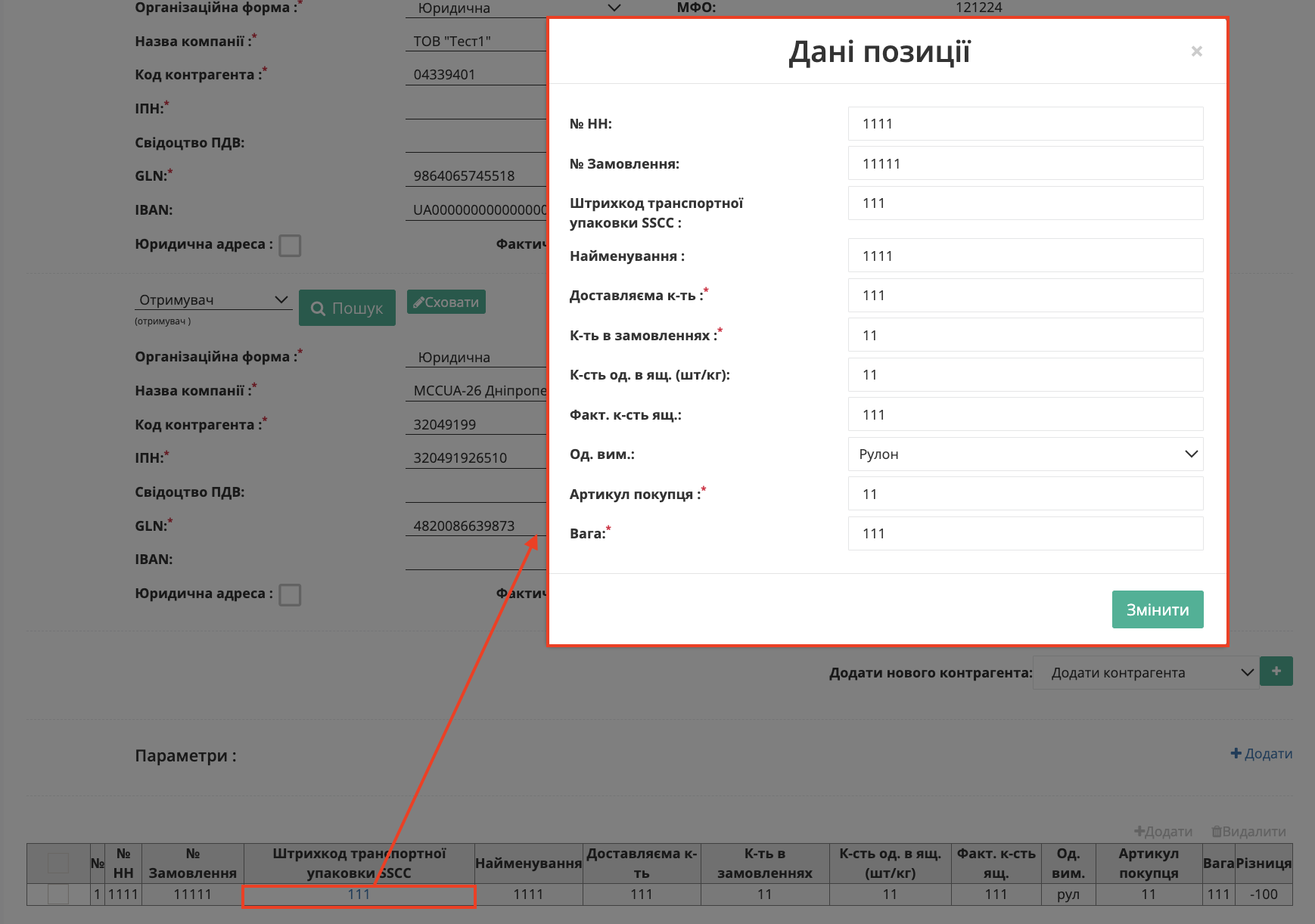 Снимок экрана 2026-08-19 в 10.49.34.png