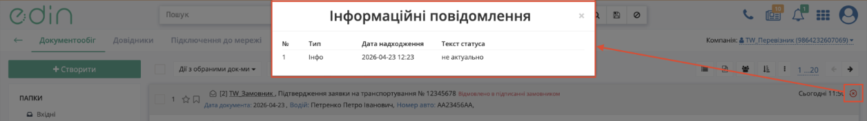 Снимок экрана 2026-08-20 в 14.32.38.png